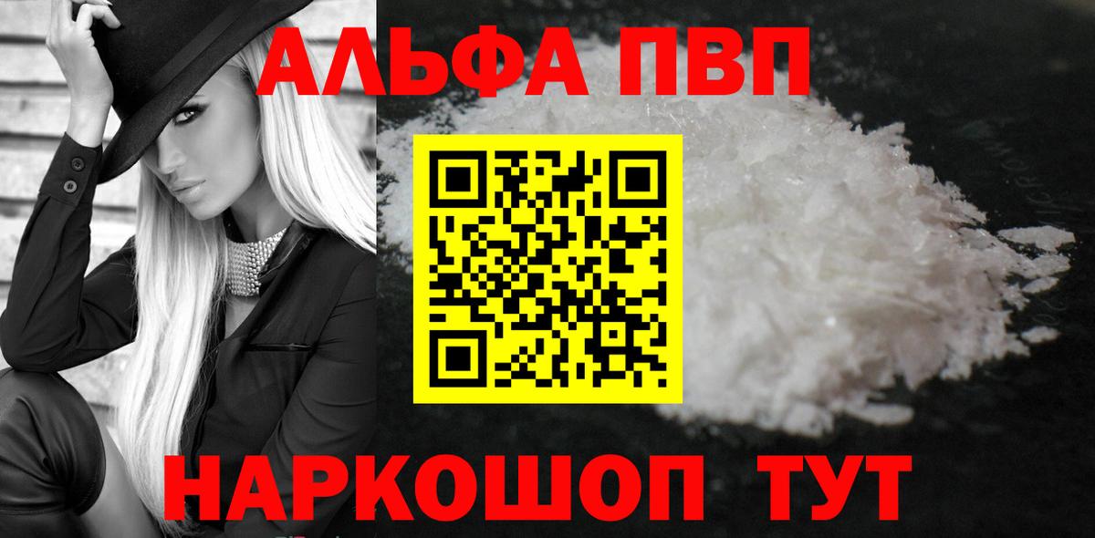 A PVP Crystall Сосновый Бор