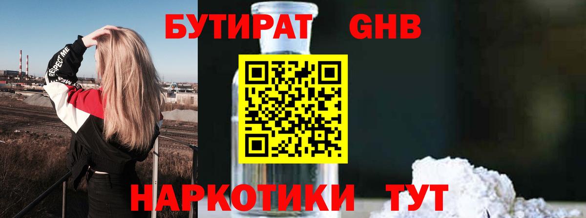 Бутират оксана  Вход с VPN  Сосновый Бор 
