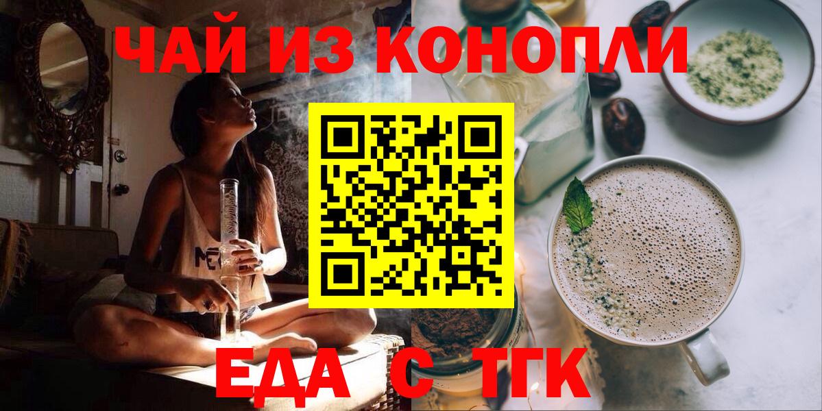 Печенье с ТГК конопля  Вход с VPN  Сосновый Бор 