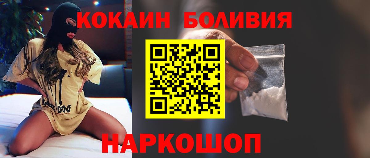 Как найти закладки?  Cocaine  Бошки Шишки  Вейп ТГК  Гашиш  Сосновый Бор  Мефедрон   Вход с VPN  MDMA 