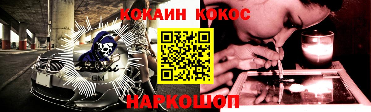 Cocaine Колумбийский  Вход с VPN  Cocaine Колумбийский  Сосновый Бор 