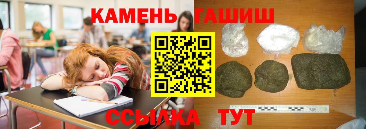Гашиш  Вход с VPN  Сосновый Бор  ГАШ ice o lator 