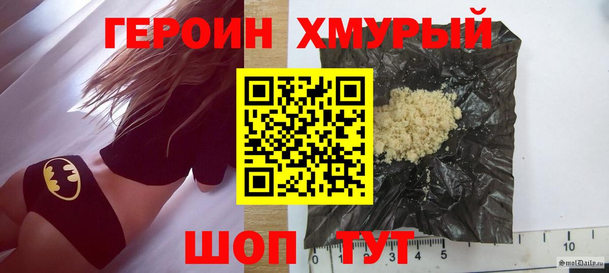 Героин  Вход с VPN  Сосновый Бор  Героин гречка 