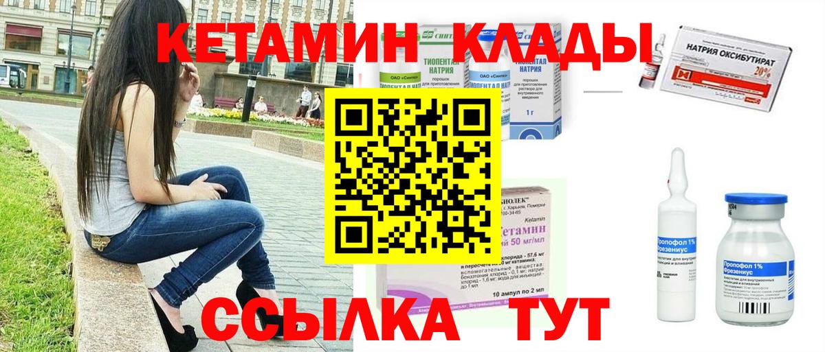 Кетамин ketamine  КЕТАМИН VHQ  Сосновый Бор  Вход с VPN 