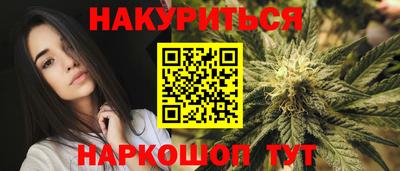гашишное масло Конаково