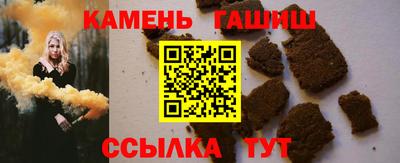 гашишное масло Конаково