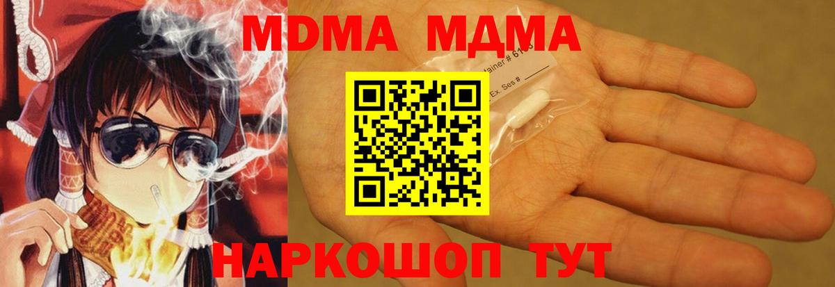 Сосновый Бор  MDMA VHQ  МДМА  Вход с VPN 