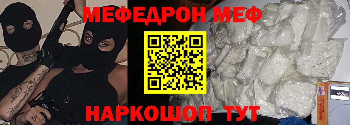 Меф  где купить наркотик  МЯУ-МЯУ VHQ  Сосновый Бор  МЕФ VHQ  Вход с VPN 