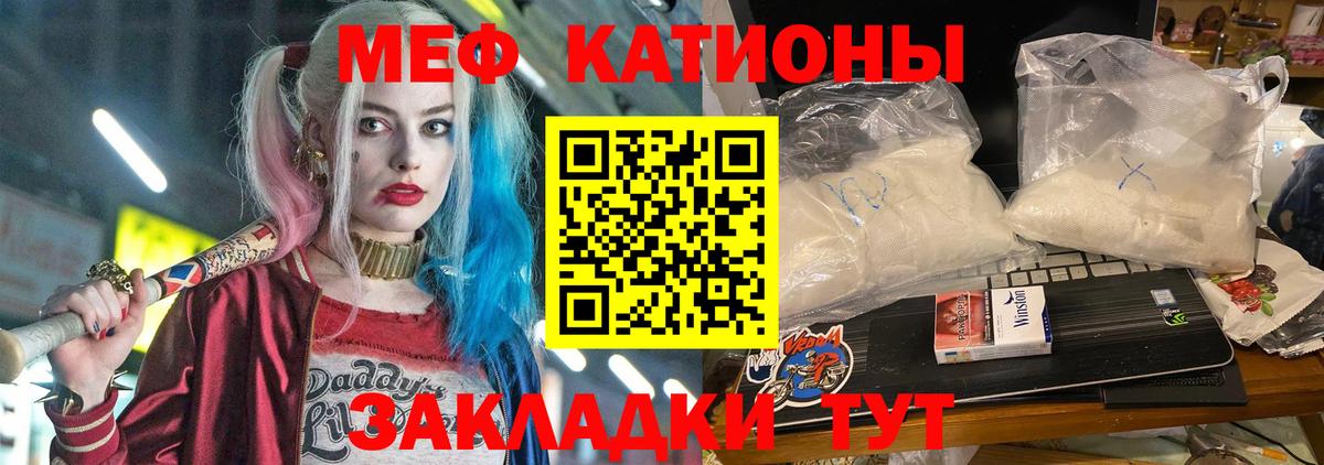 Мефедрон мука Сосновый Бор