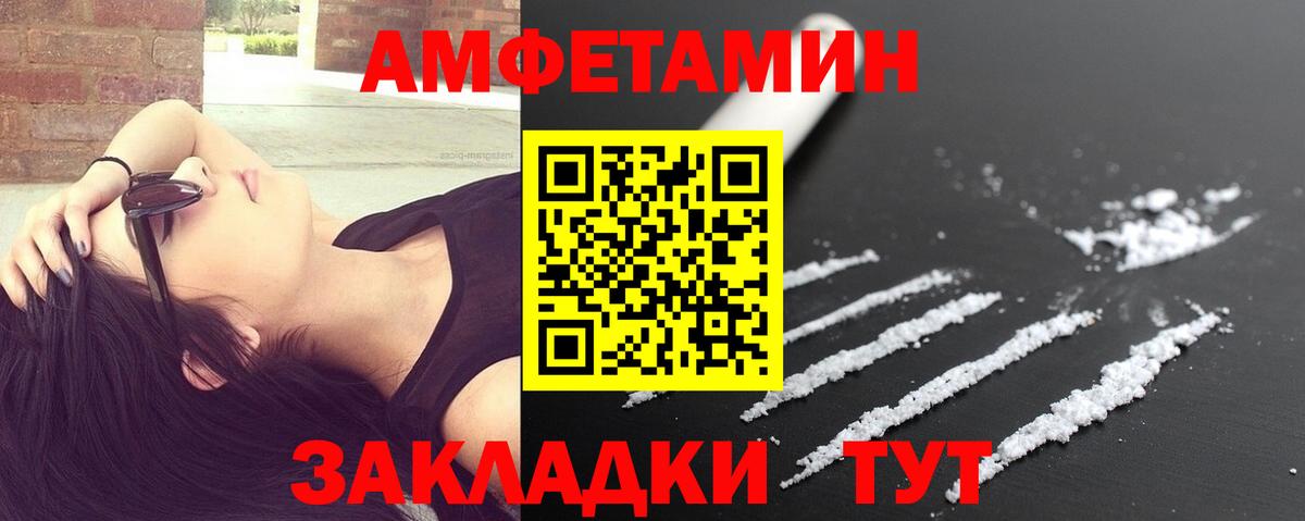 Метамфетамин Methamphetamine Сосновый Бор