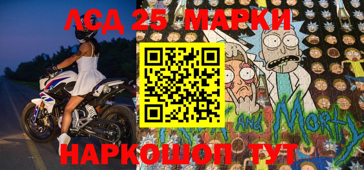 Сосновый Бор  Марки NBOMe 1,5мг  Вход с VPN 