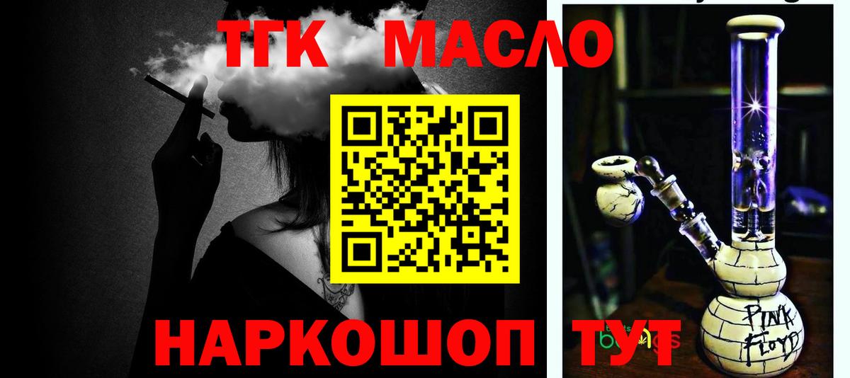 ТГК вейп с тгк  ТГК вейп с тгк  Вход с VPN  как найти наркотики  Сосновый Бор 